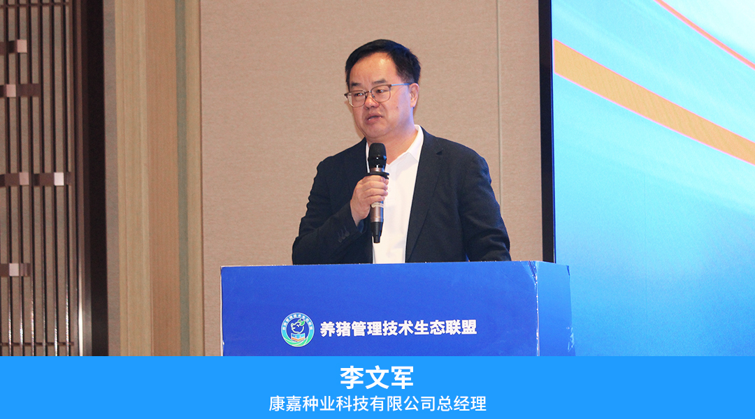李文军
