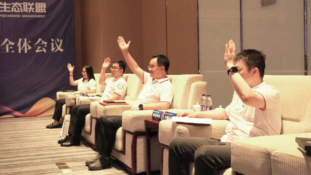 养猪管理技术生态联盟2025年第一次全体会议顺利召开