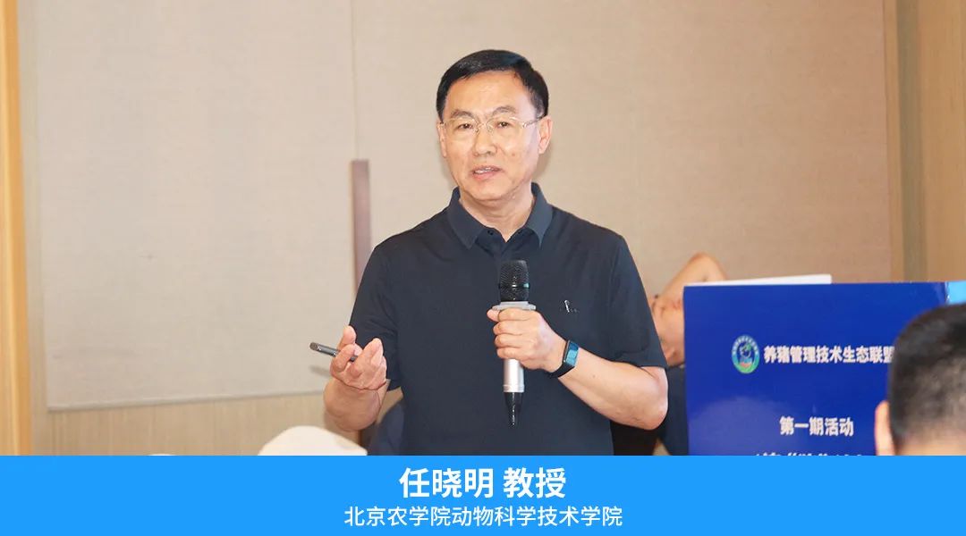 养猪管理技术生态联盟第一期活动——<诸“猪”论坛>圆满闭幕