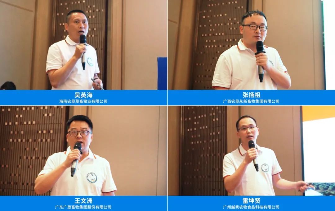 养猪管理技术生态联盟第一期活动——<诸“猪”论坛>圆满闭幕