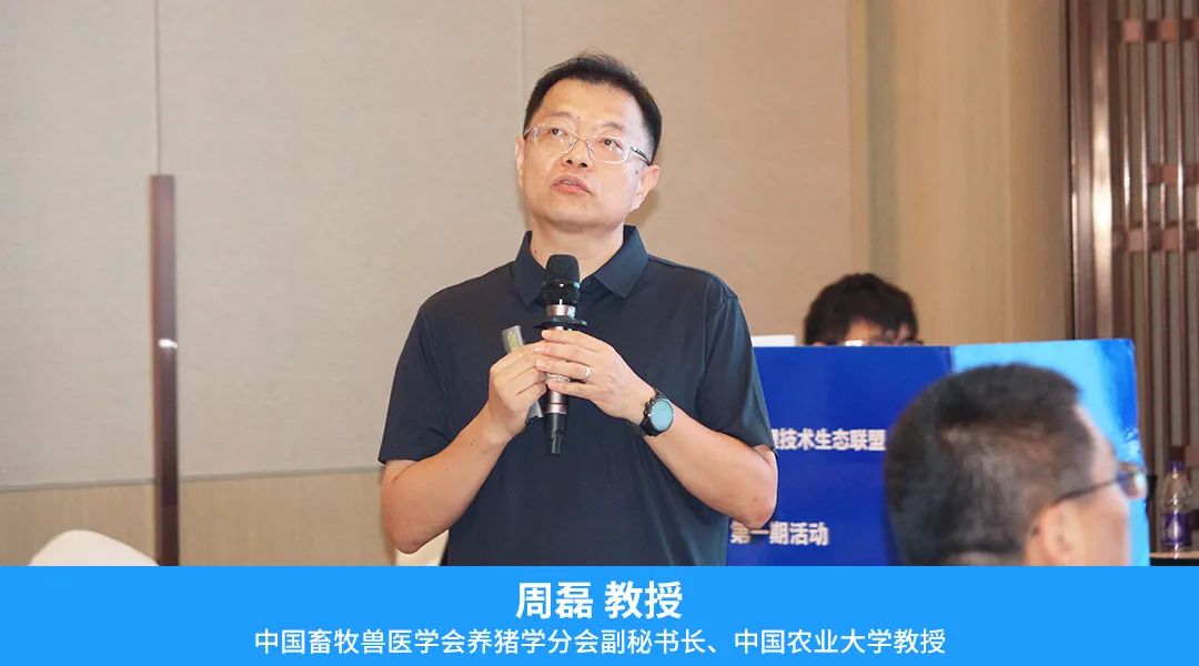 养猪管理技术生态联盟第一期活动——<诸“猪”论坛>圆满闭幕