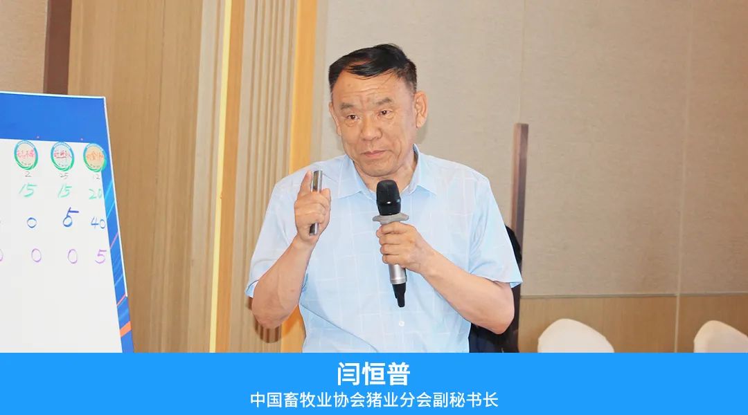 养猪管理技术生态联盟第一期活动——<诸“猪”论坛>圆满闭幕