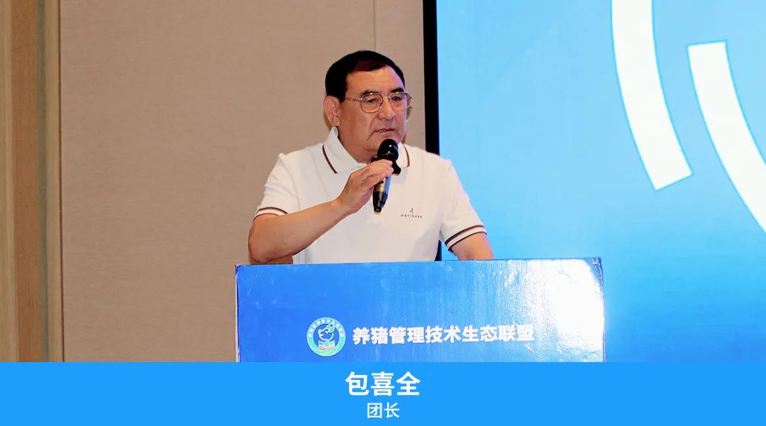 养猪管理技术生态联盟第一期活动——<诸“猪”论坛>圆满闭幕