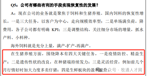 减员近万人！新希望成本首次跑进13元，今年不会再有新的关停淘汰