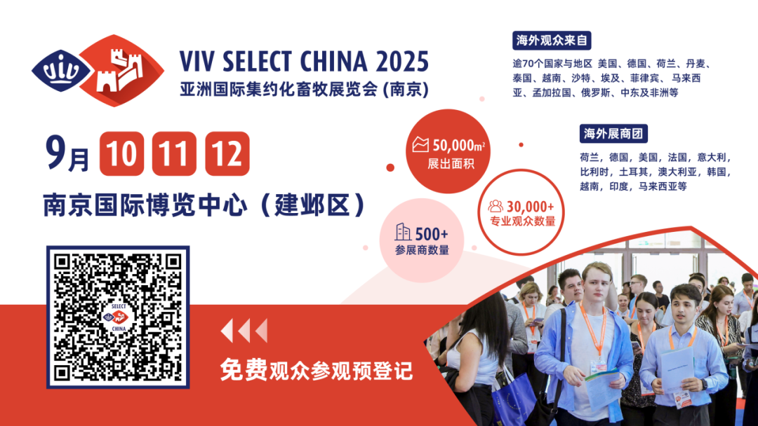 参观登记即可获取首批展商名录，一键约起展商合作快人一步@VIV SELECT CHINA 2025，9月南京相聚！