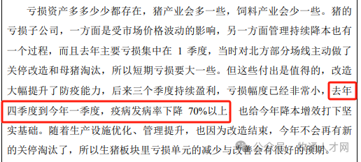 减员近万人！新希望成本首次跑进13元，今年不会再有新的关停淘汰