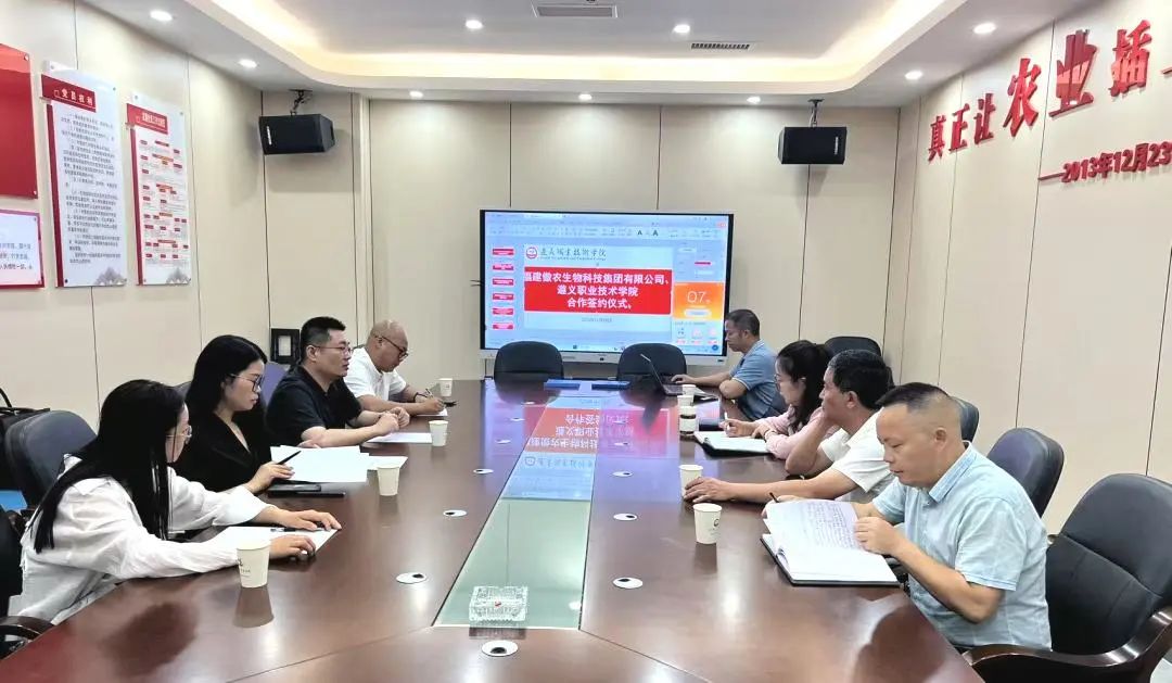 遵义职院与傲农集团“牵手”：优势互补，共育农业新人才