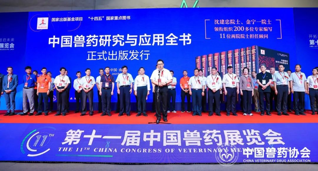 中国兽药展览会
