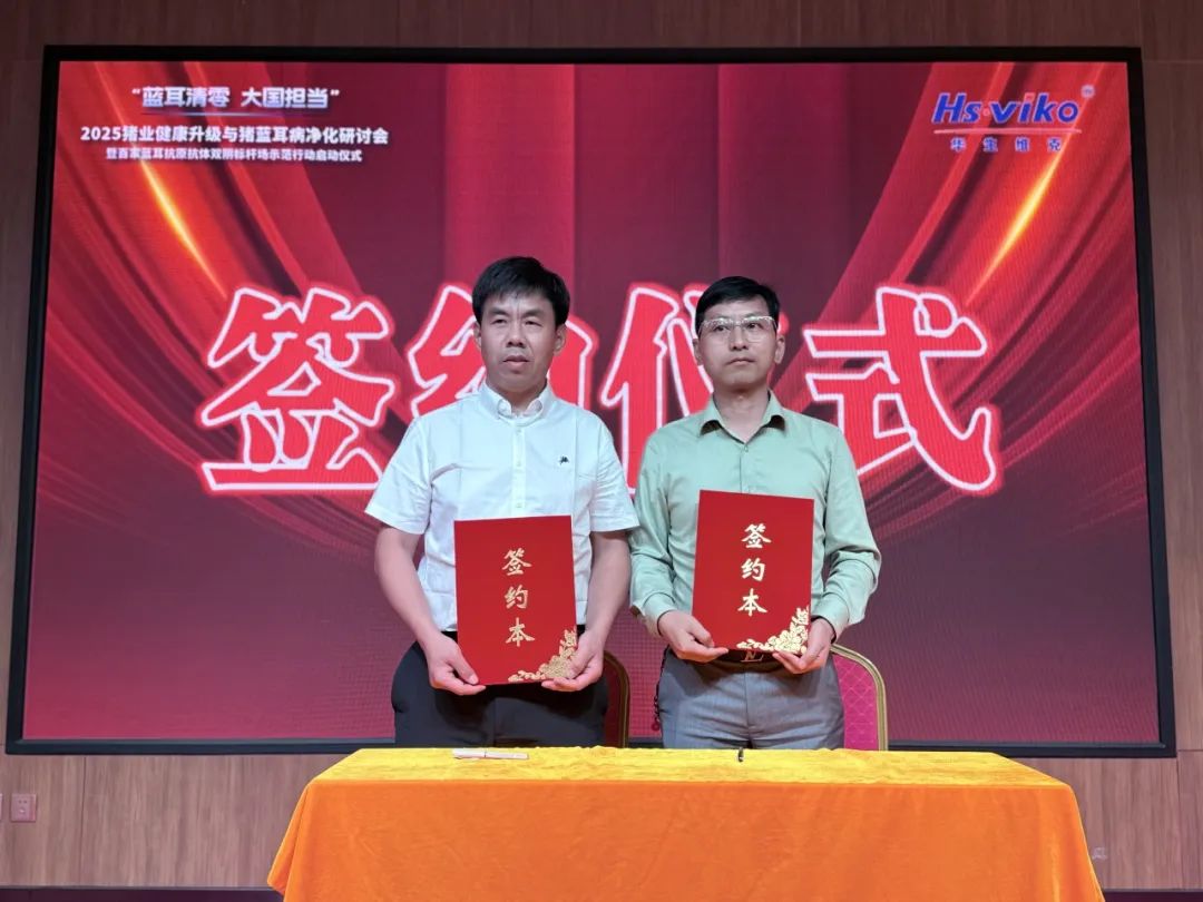 签约仪式