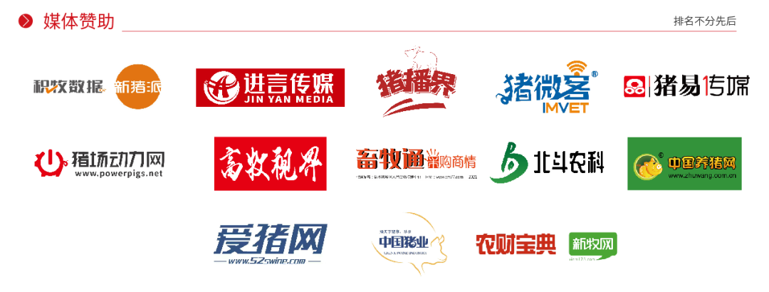媒体赞助.png