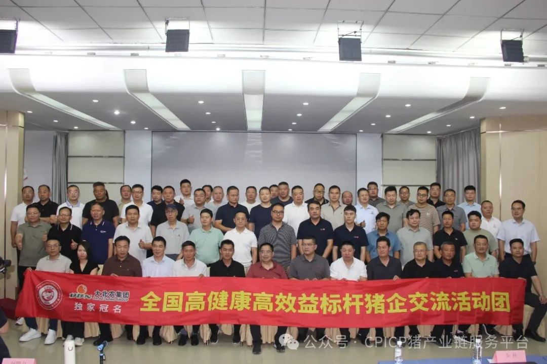 聚焦高健康高效益！CPICP高健康高效益标杆猪企河南银发牧业有限公司暨AI+新营销赋能猪企交流活动圆满成功