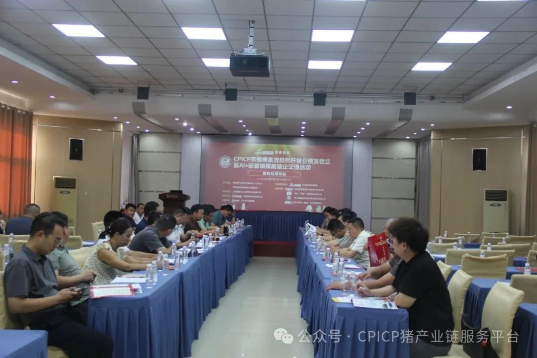 产业联盟座谈与开幕仪式