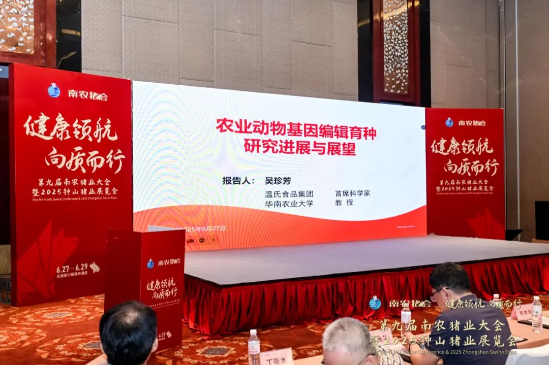 吴珍芳