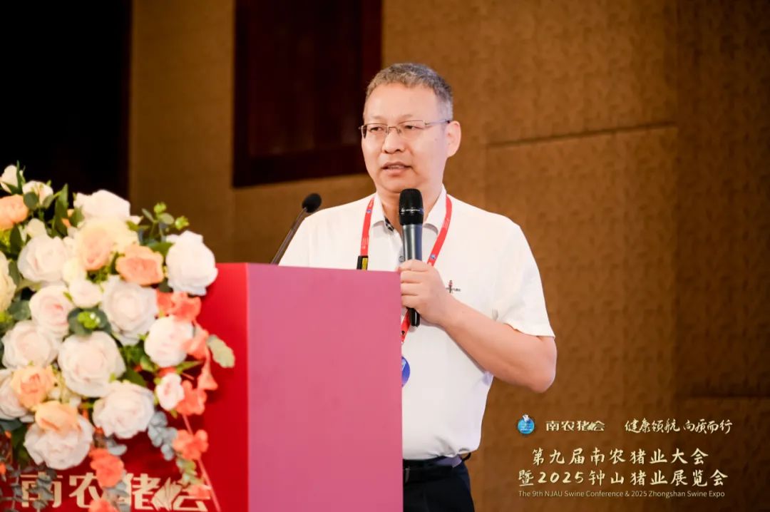 第九届南农猪业大会暨2025钟山猪业展览会盛大开幕！