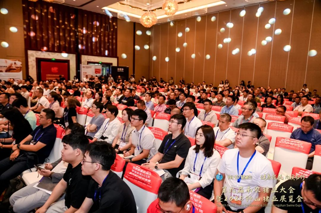 第九届南农猪业大会暨2025钟山猪业展览会盛大开幕！