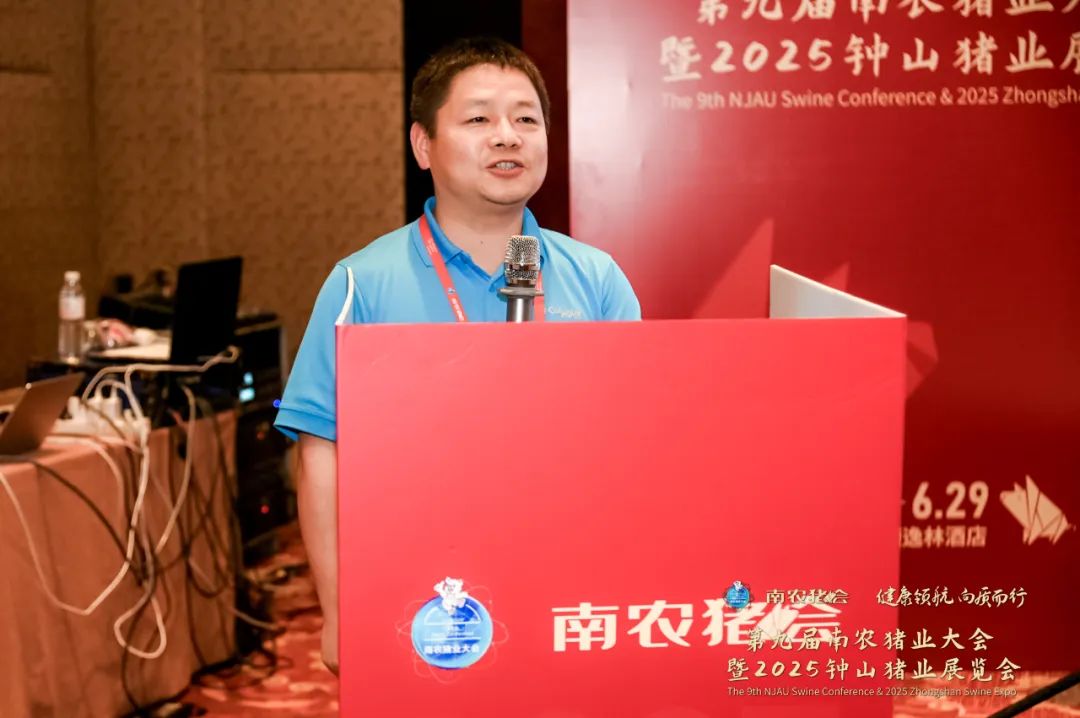 第九届南农猪业大会暨2025钟山猪业展览会盛大开幕！