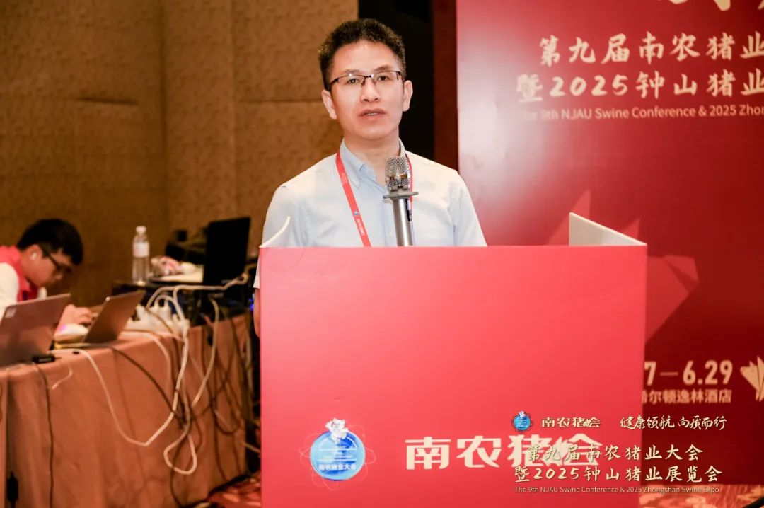 第九届南农猪业大会暨2025钟山猪业展览会盛大开幕！