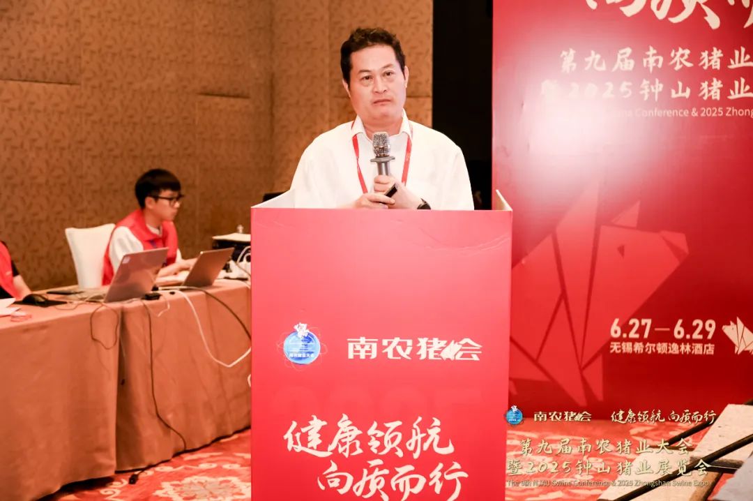 第九届南农猪业大会暨2025钟山猪业展览会盛大开幕！
