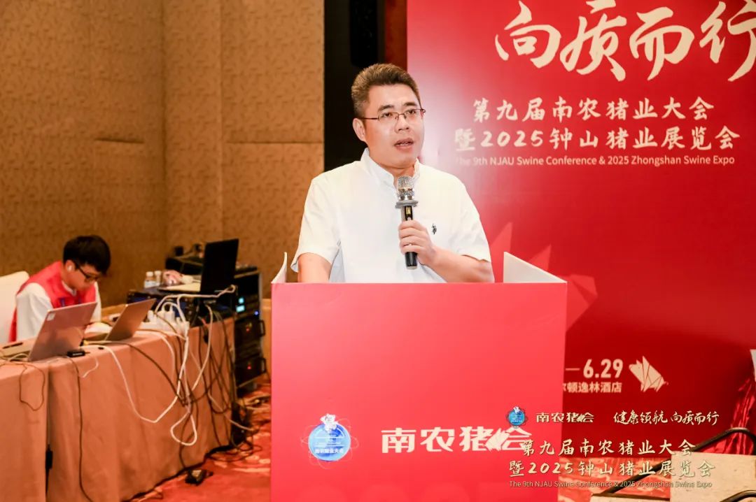 第九届南农猪业大会暨2025钟山猪业展览会盛大开幕！