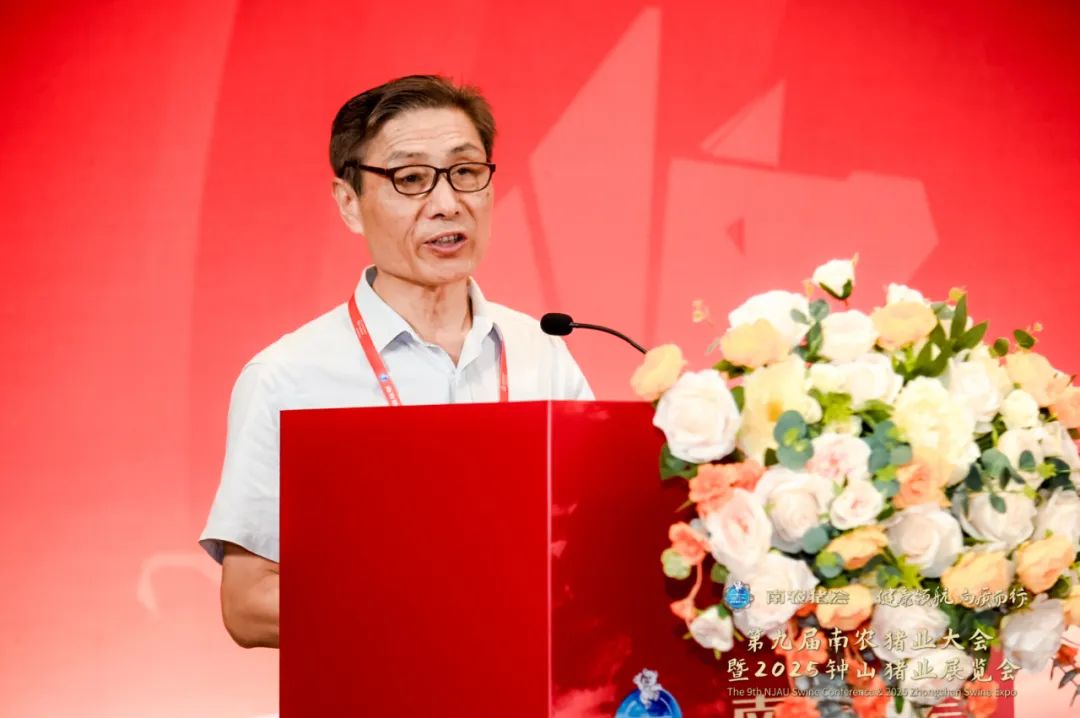 第九届南农猪业大会暨2025钟山猪业展览会盛大开幕！