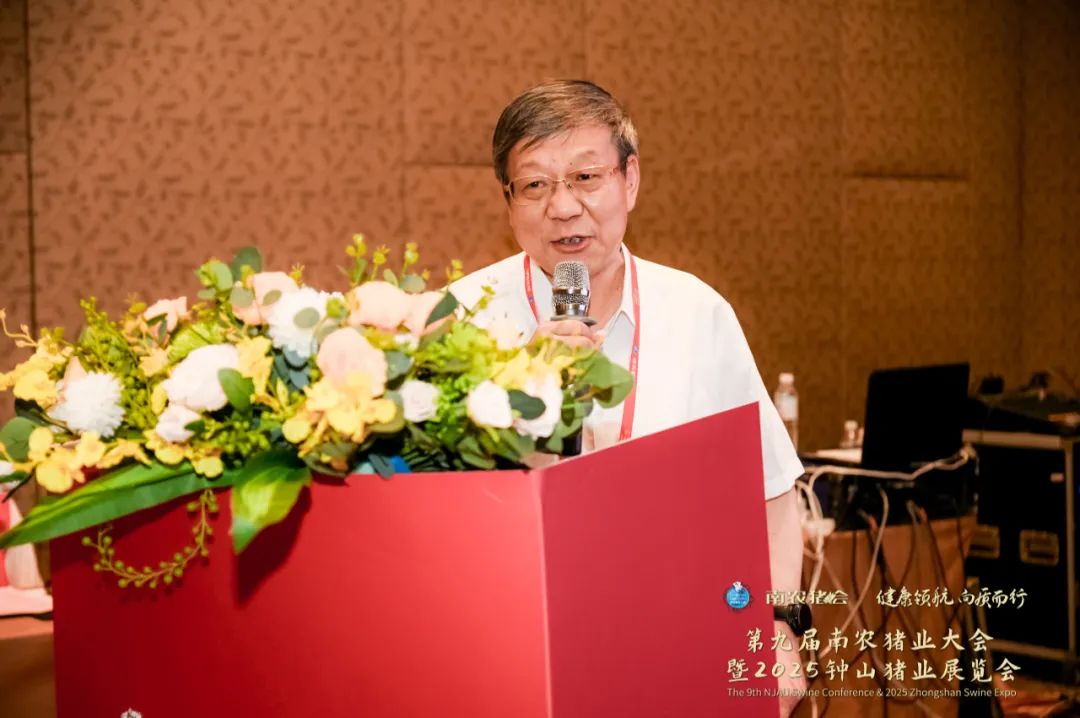 第九届南农猪业大会暨2025钟山猪业展览会盛大开幕！