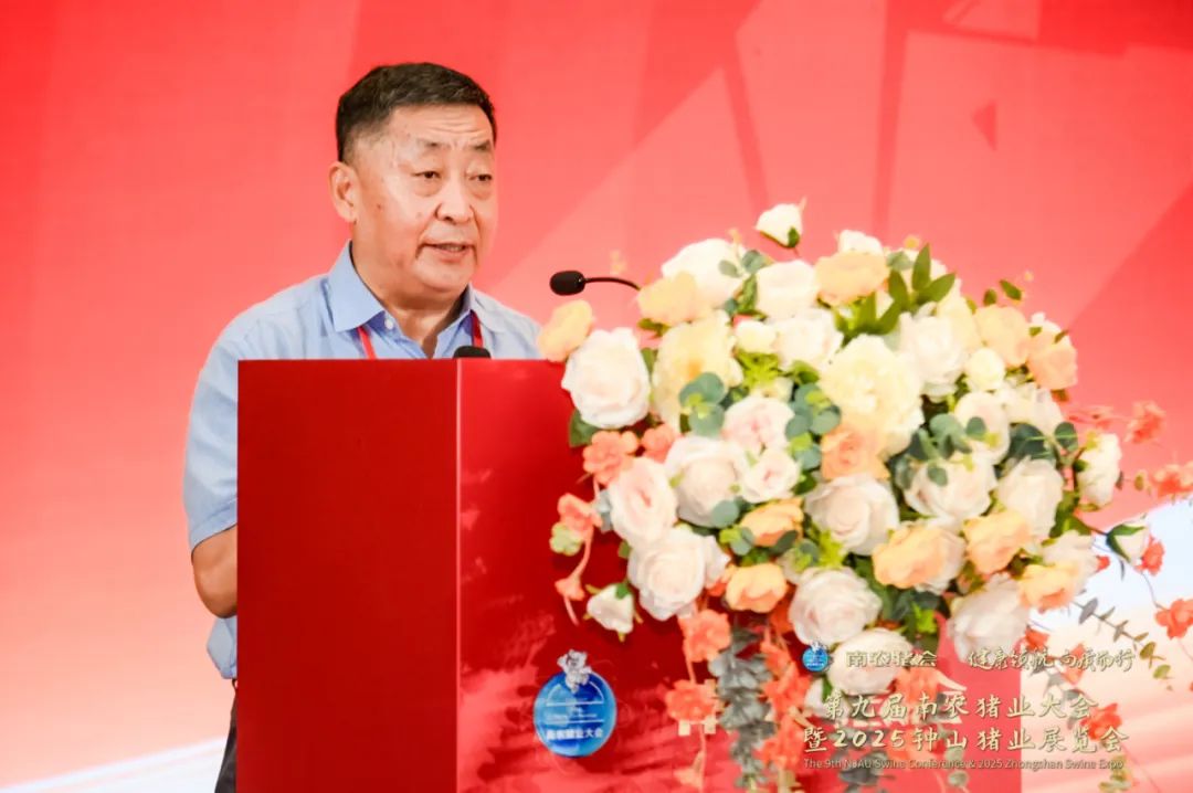 第九届南农猪业大会暨2025钟山猪业展览会盛大开幕！