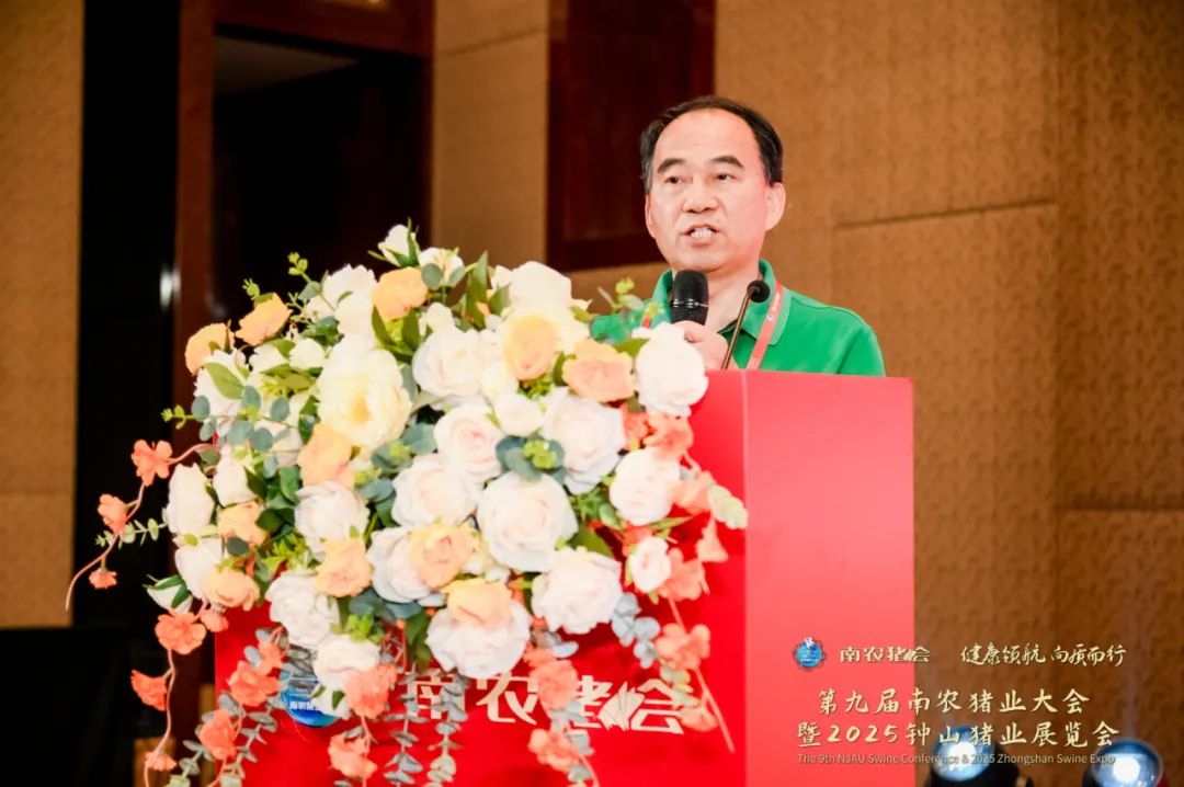 第九届南农猪业大会暨2025钟山猪业展览会盛大开幕！