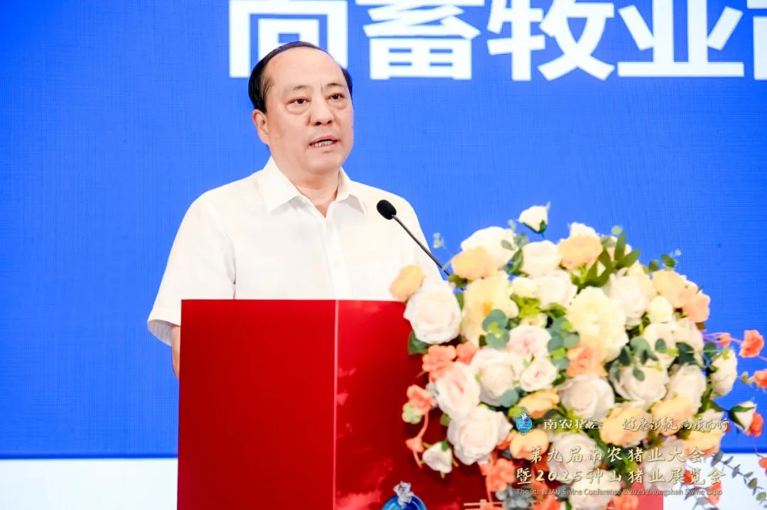 第九届南农猪业大会暨2025钟山猪业展览会盛大开幕！