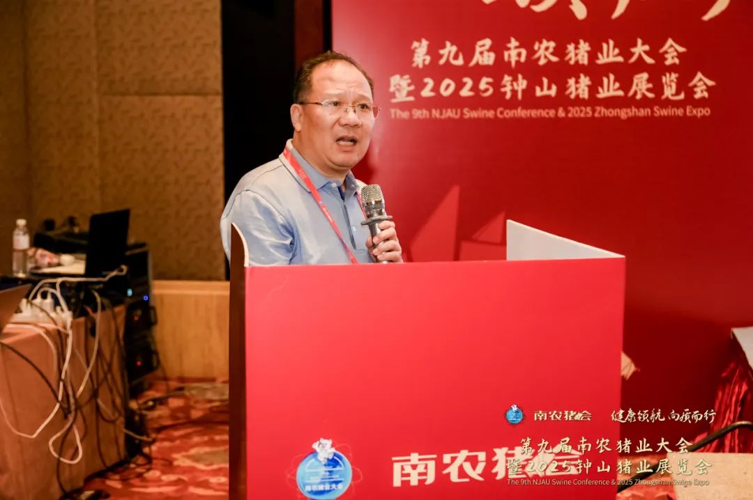 第九届南农猪业大会暨2025钟山猪业展览会盛大开幕！