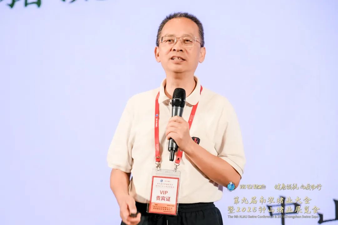 第九届南农猪业大会暨2025钟山猪业展览会盛大开幕！