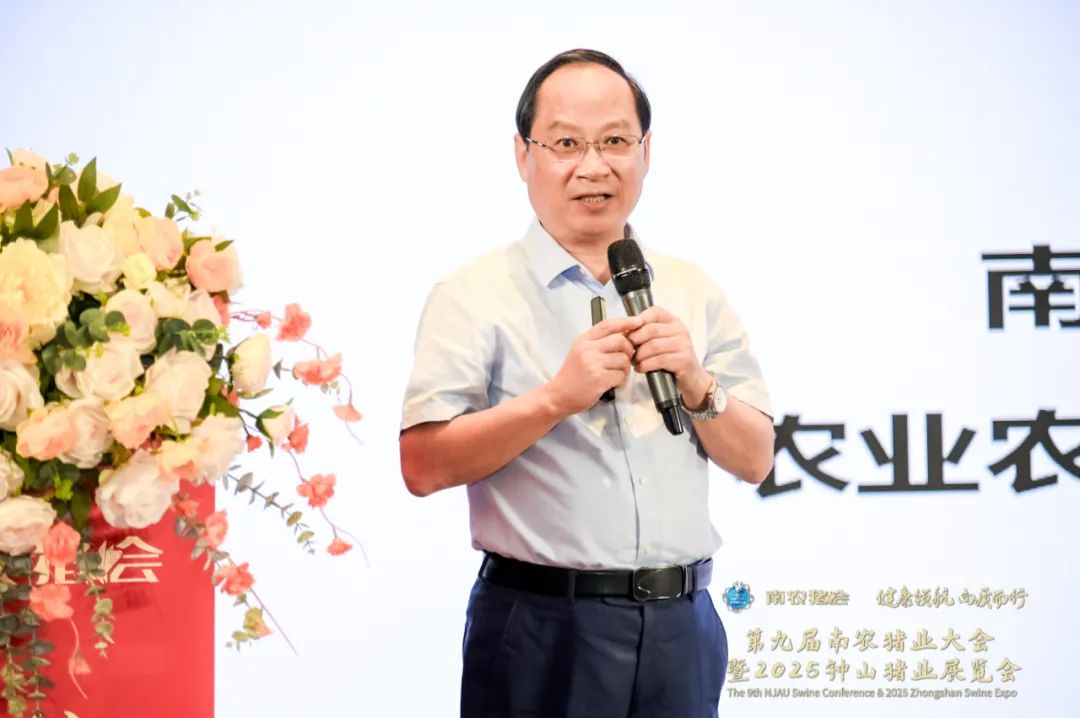 第九届南农猪业大会暨2025钟山猪业展览会盛大开幕！