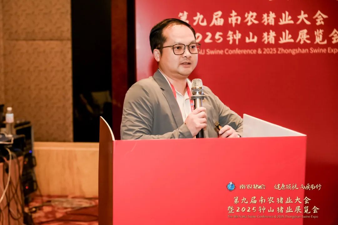 第九届南农猪业大会暨2025钟山猪业展览会盛大开幕！