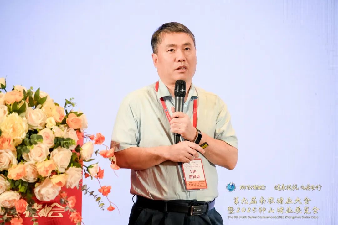 第九届南农猪业大会暨2025钟山猪业展览会盛大开幕！