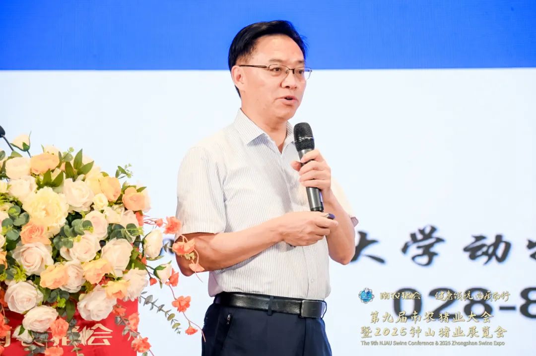 第九届南农猪业大会暨2025钟山猪业展览会盛大开幕！