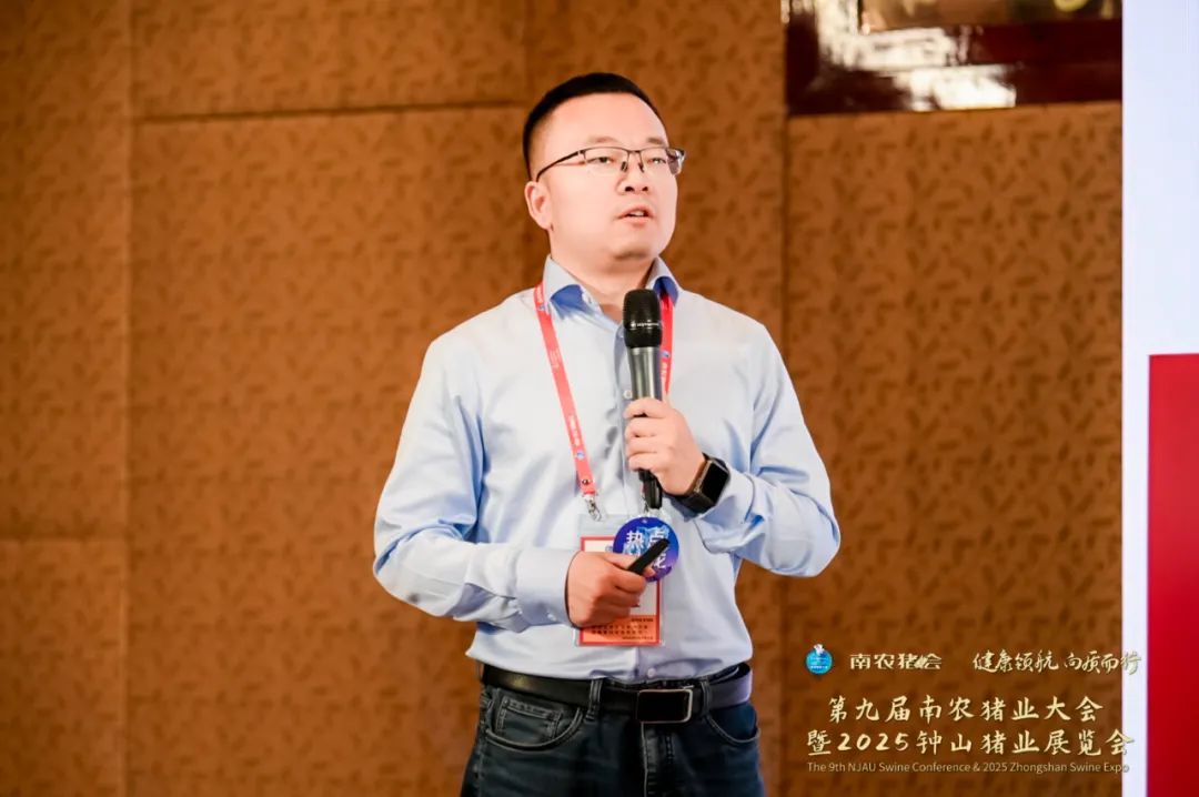 第九届南农猪业大会暨2025钟山猪业展览会盛大开幕！