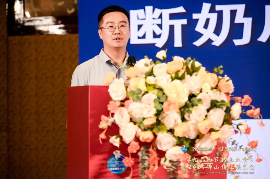 第九届南农猪业大会暨2025钟山猪业展览会盛大开幕！