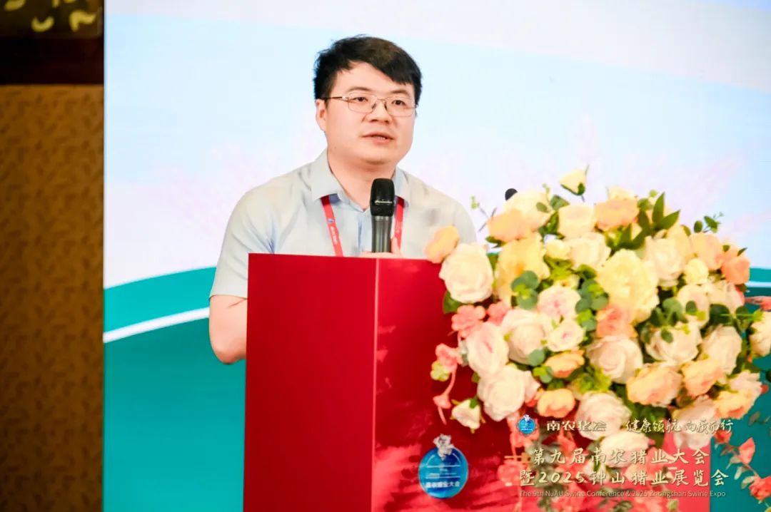 第九届南农猪业大会暨2025钟山猪业展览会盛大开幕！