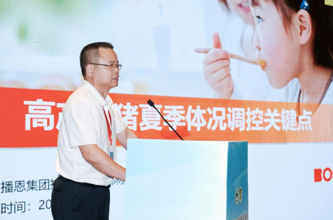 播恩营销中心技术服务部二级总监林亦孝做报告