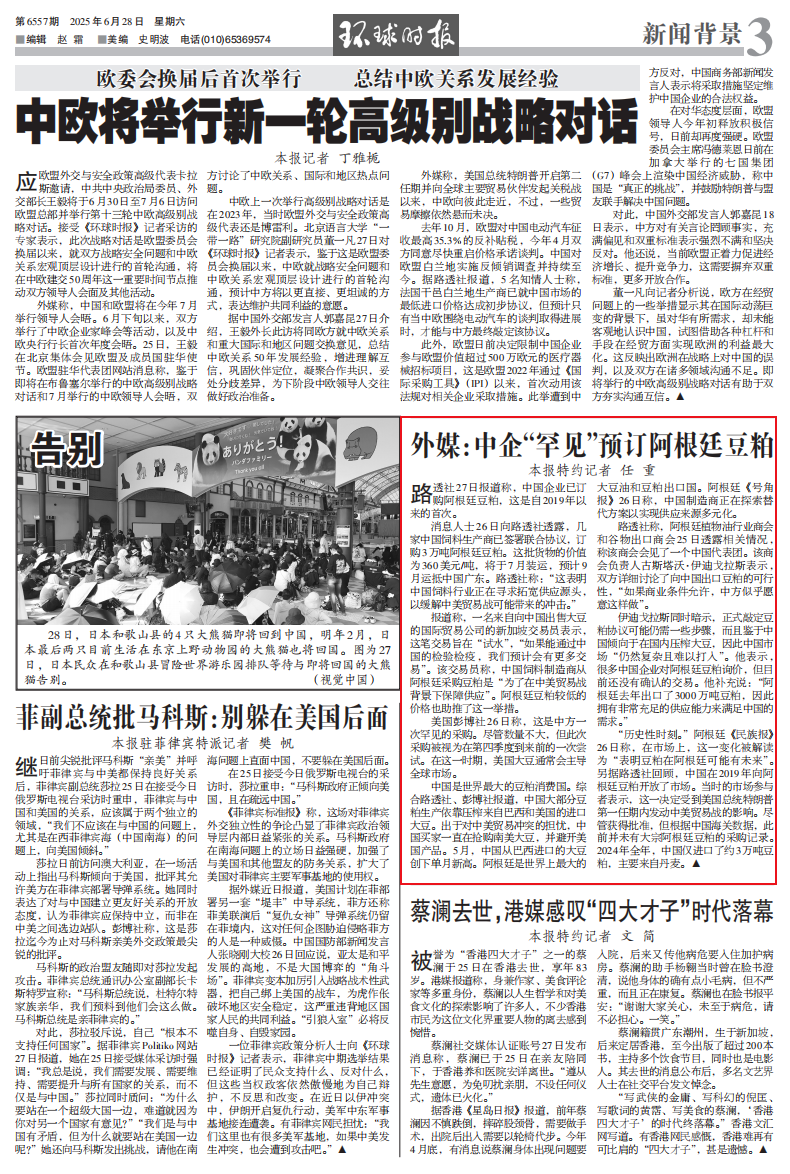 海大、双胞胎、大北农、通威和建发等5家饲料企业联合购买3万吨阿根廷豆粕