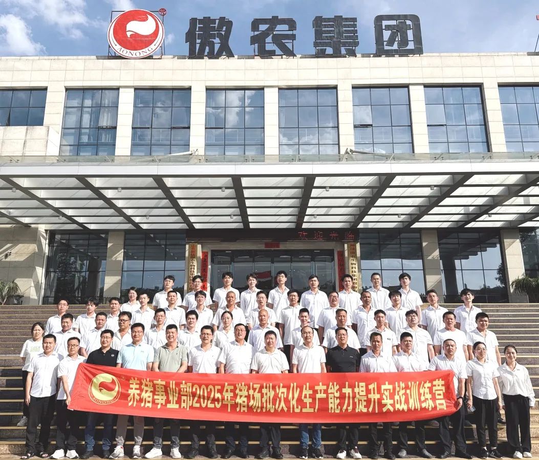 傲农集团