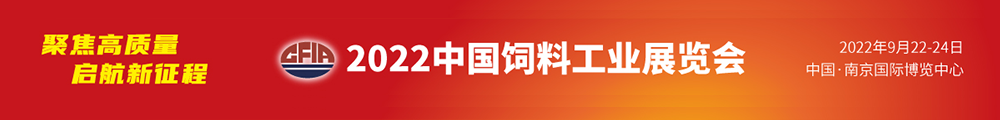 中国饲料工业协会