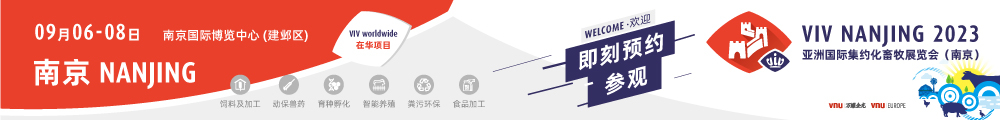 第四届国际兽医检测诊断大会