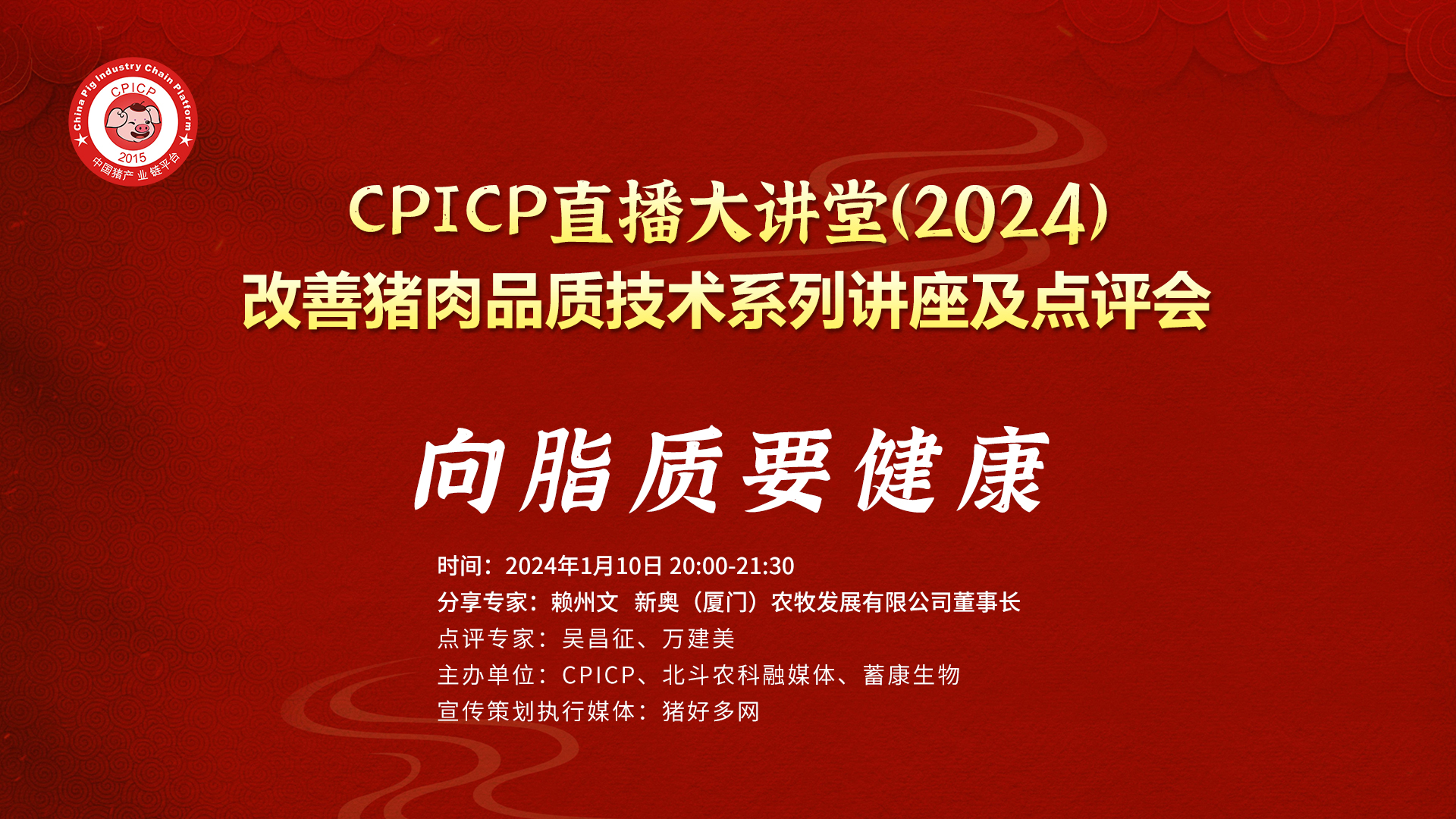 丁酸钠对于母仔猪的影响有哪些？听听赖州文董事长怎么说！