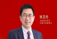全国政协委员张卫元：2024两会提案，聚焦“我国创新兽药产业发展与行业协会功能提升”两件事