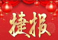 获奖捷报！安佑集团斩获2023年度苏州市市长质量奖