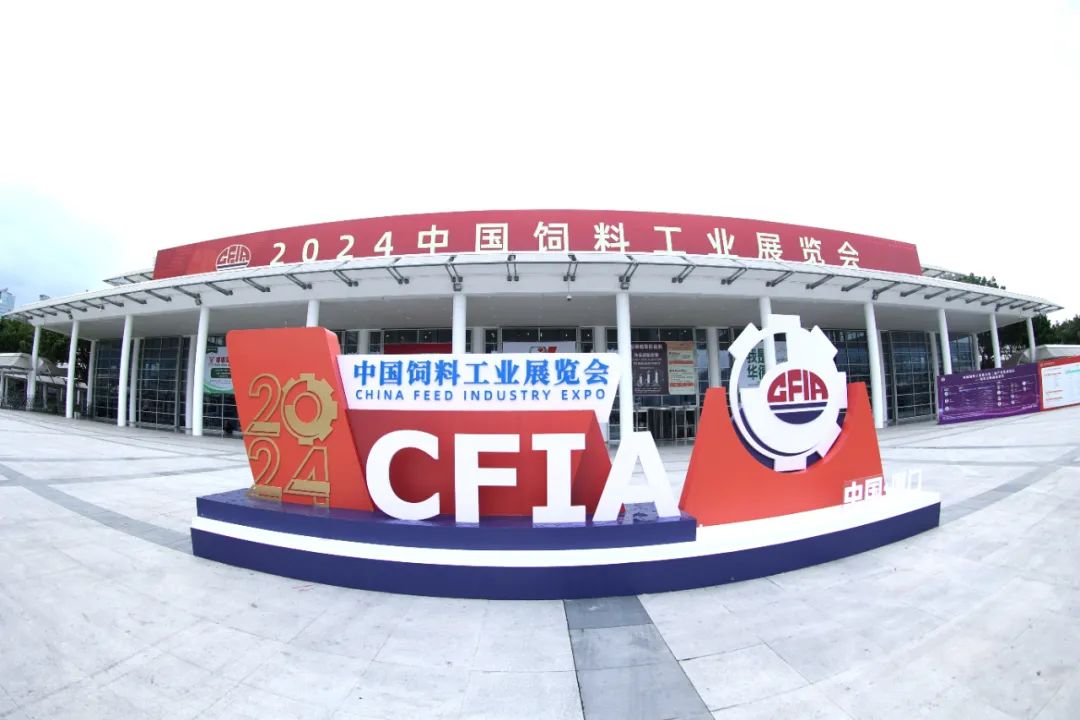 精彩！2024中国饲料工业展览会在厦门举办