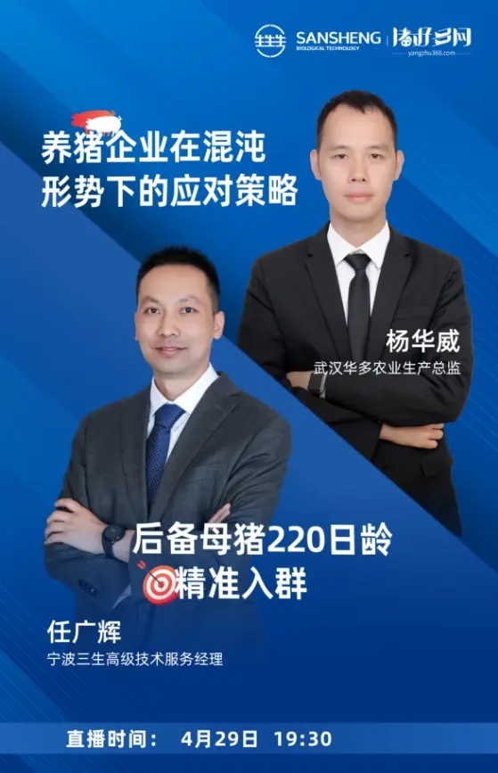 220之翼具体应用、猪场效率提升