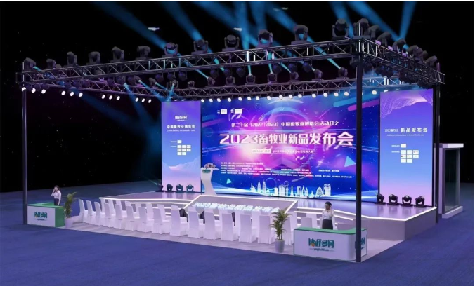 邀请函！智信农联科技诚邀您参加2024年中国畜牧业博览会