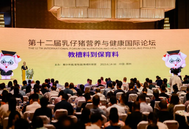 2024和光论坛 | 第十三届乳仔猪营养与健康发展大会将于6月召开！