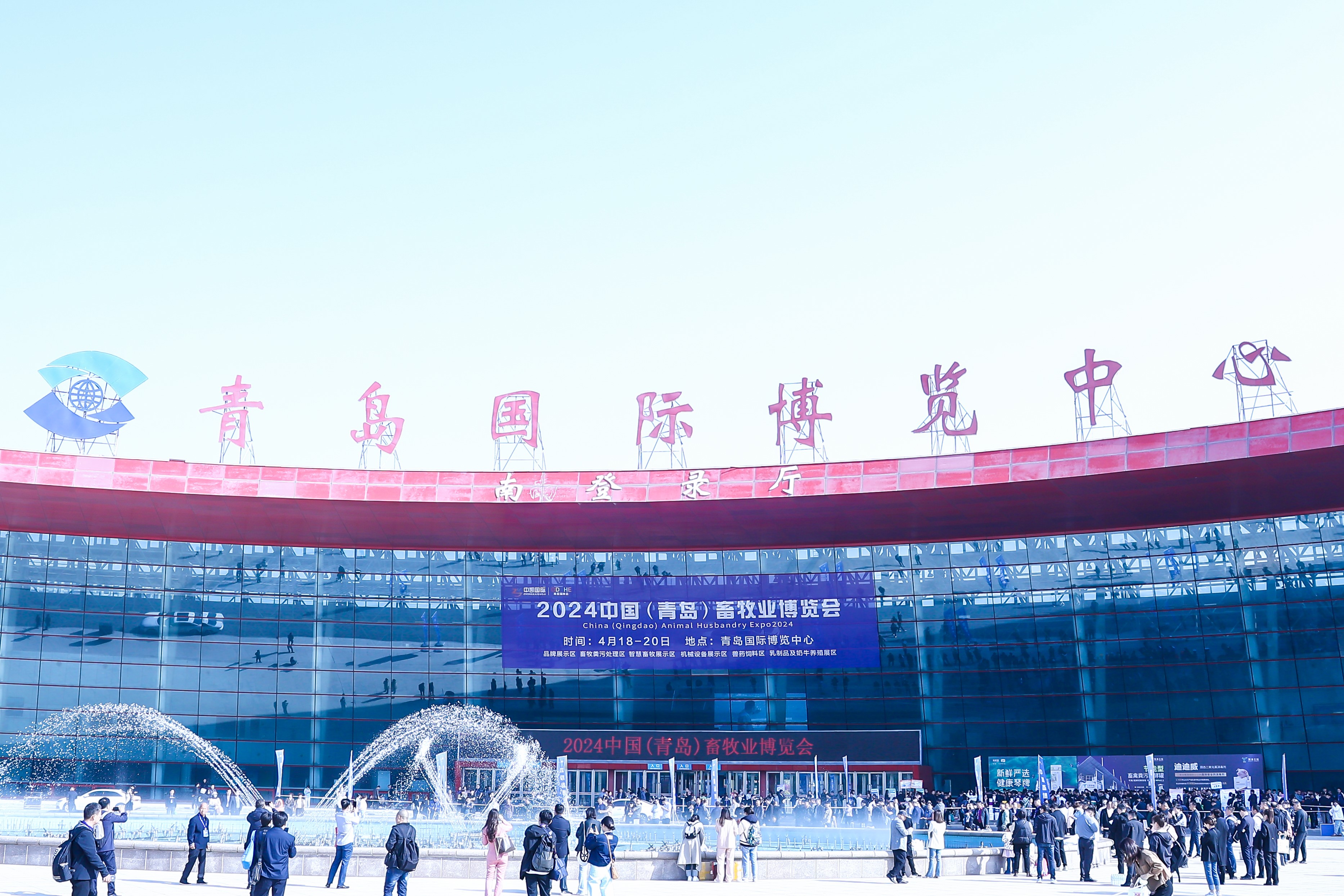 中国（青岛）畜牧业博览会将于2025年4月10日召开